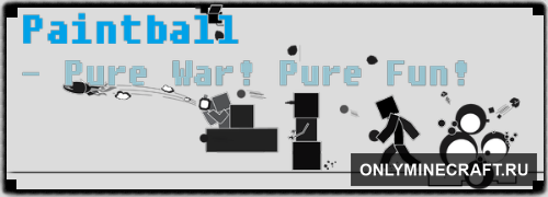 Paintball (стреляемся)