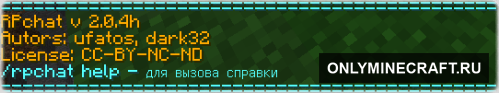 rpChat2 2.2.1h (Глобальный чат, локальный чат, счётчик получателей, рации)