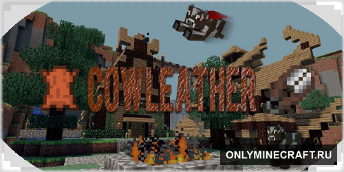 CowLeather (Стрижём коров)