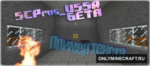 SCPrus_USSR (Странности)