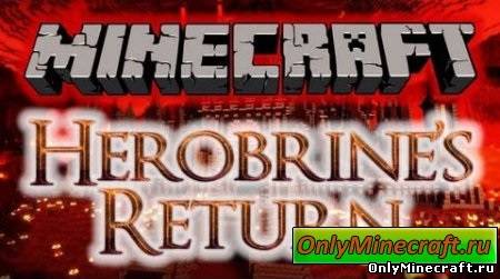 Возвращение к херобрину