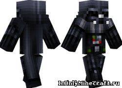 Cкин Дарта Вейдера