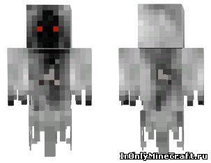 Скин Призрака