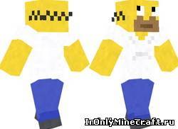 Cкин Гомера