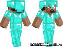 Скин Алмазной брони