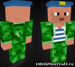 Скин Военного