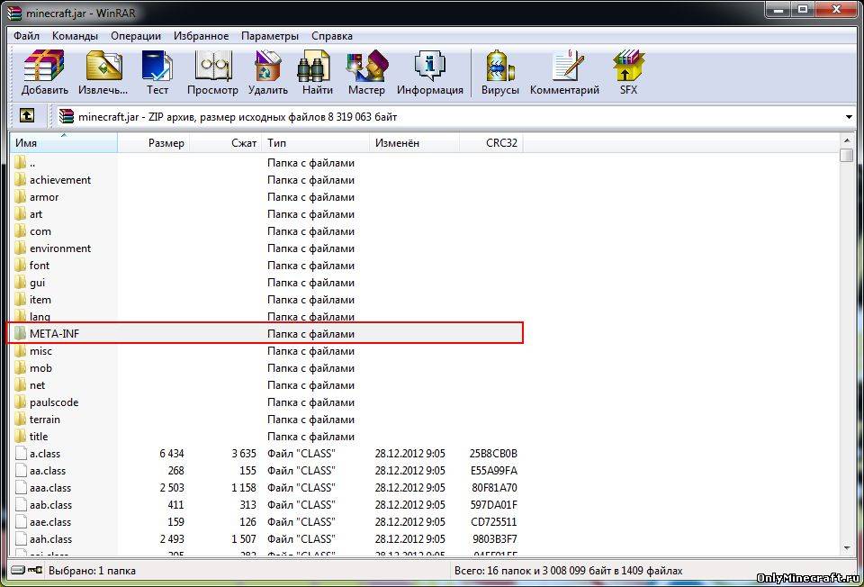 Для чего предназначена папка META-INF