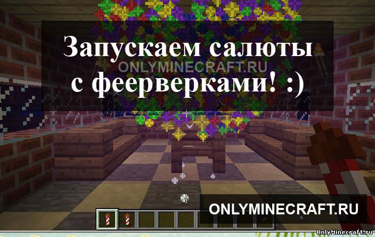 Как сделать салют (фейерверк) в Майнкрафте