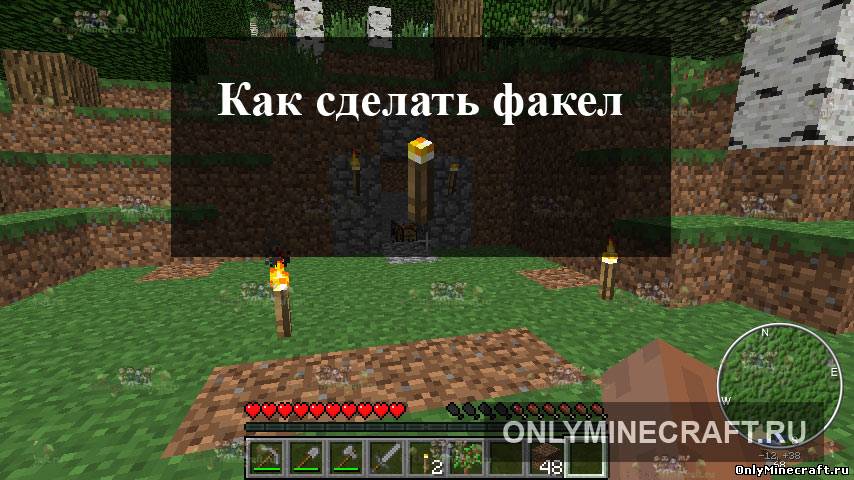 Как сделать факел в Майнкрафте
