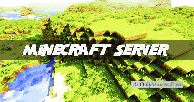 Создание сервера в майнкрафт