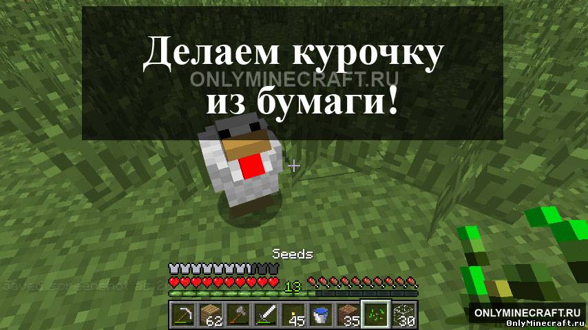 Делаем курочку из бумаги