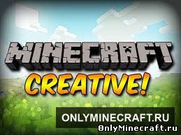 Креатив в Майнкрафт