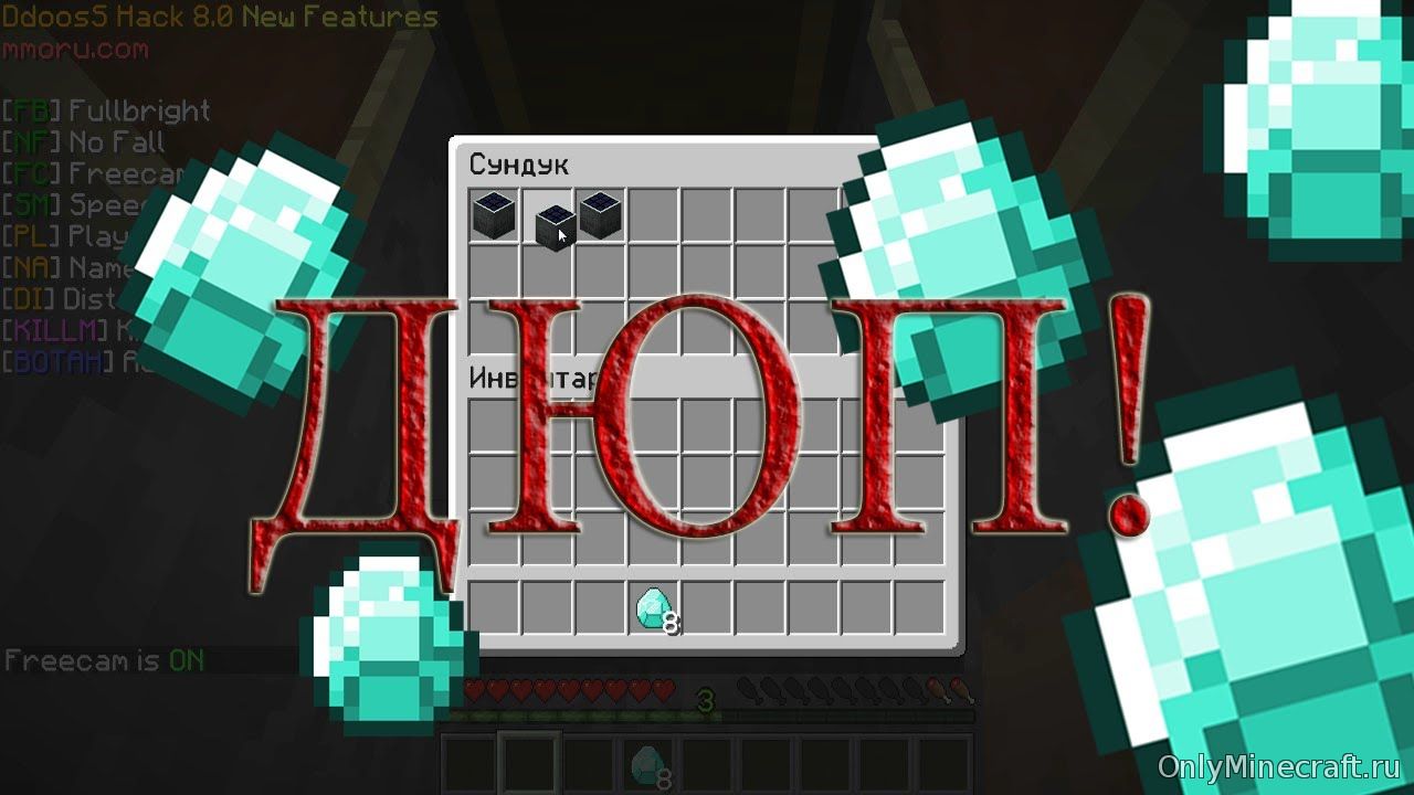 Как дюпать вещи в Майнкрафт