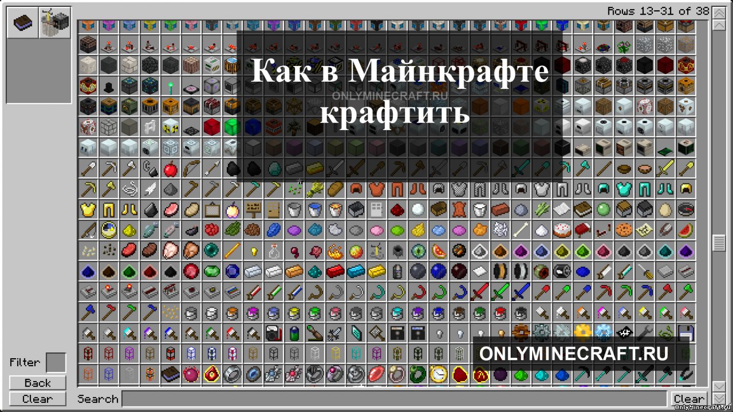 Как в Майнкрафте крафтить