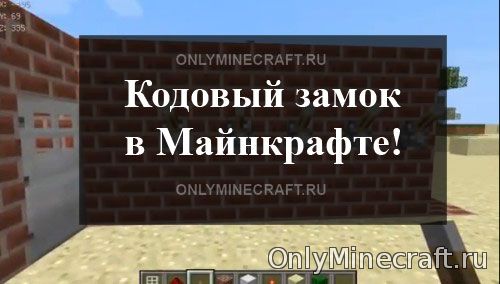 Делаем замок в Minecraft