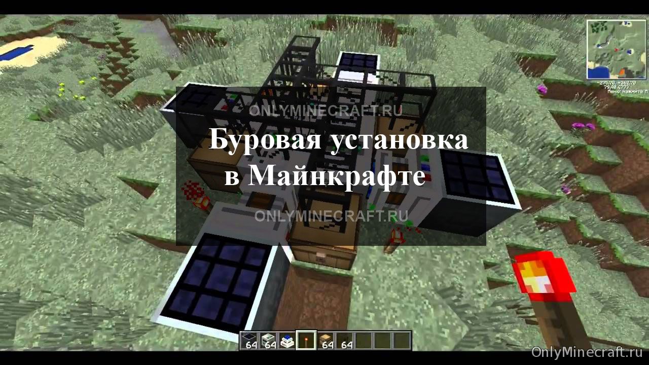 Как сделать бур в Minecraft
