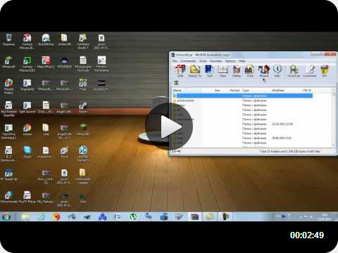как установить скин видео
