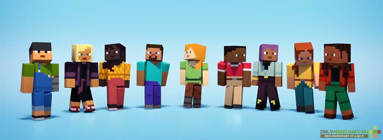 Новые скины в Майнкрафт ПЕ 1.20