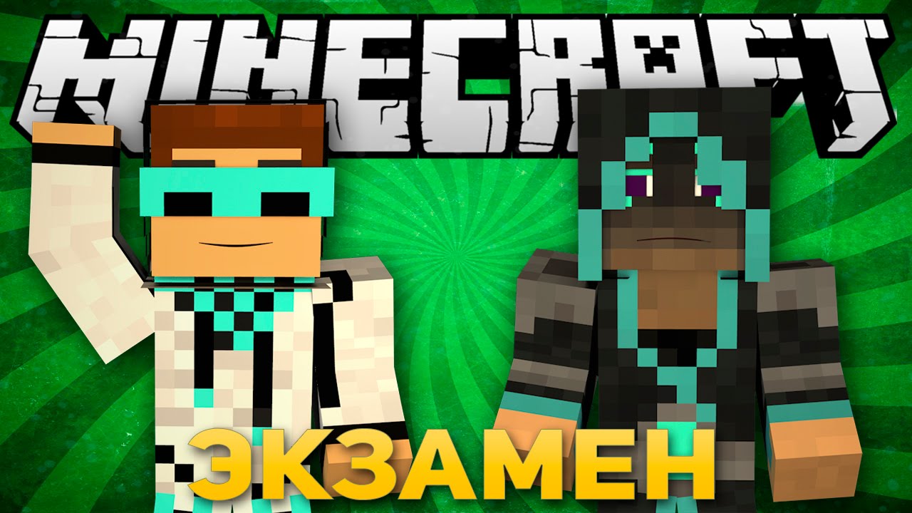 Если бы ФРОСТ и ЛОЛОЛОШКА сдавали экзамен