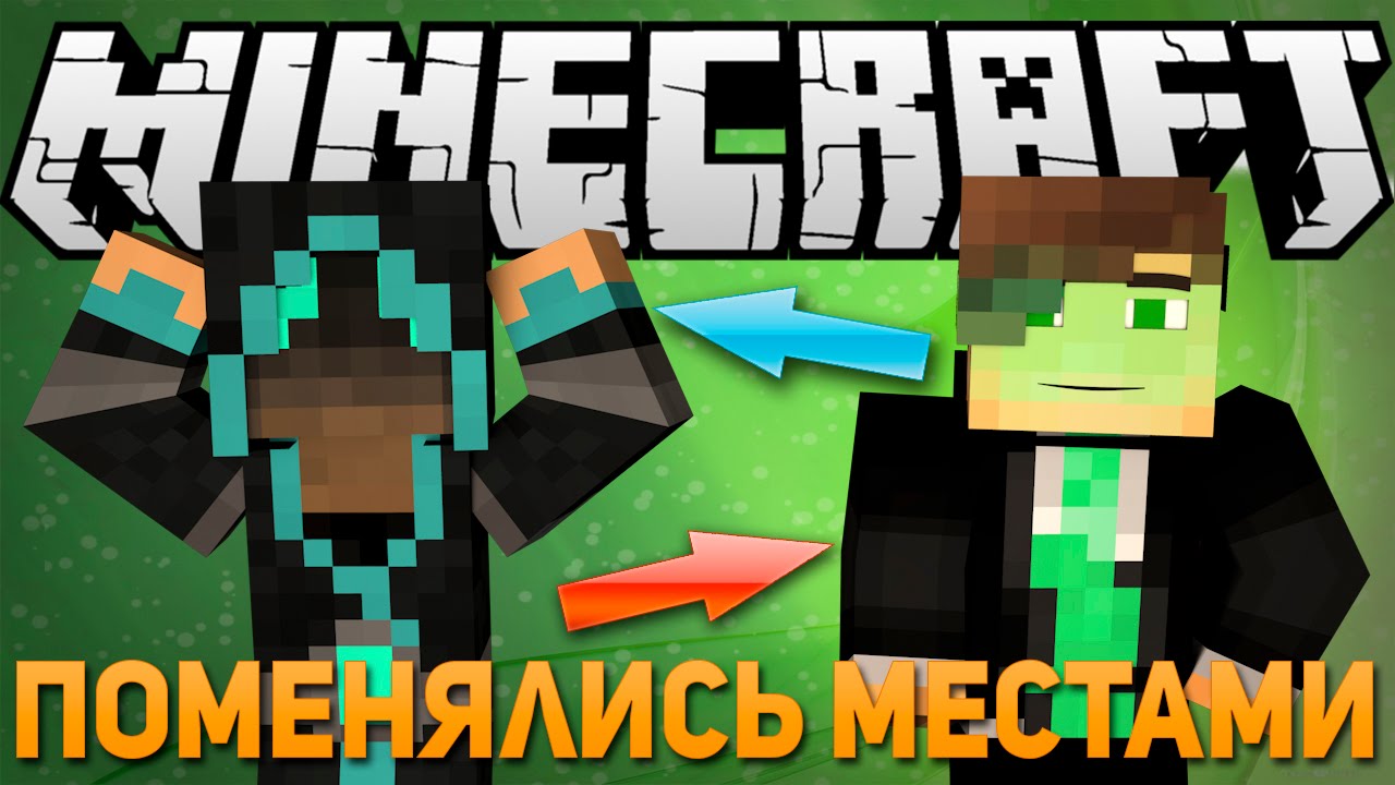 Если бы ИВАНГАЙ и ФРОСТ поменялись МЕСТАМИ